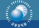 韩国金融监管服务局